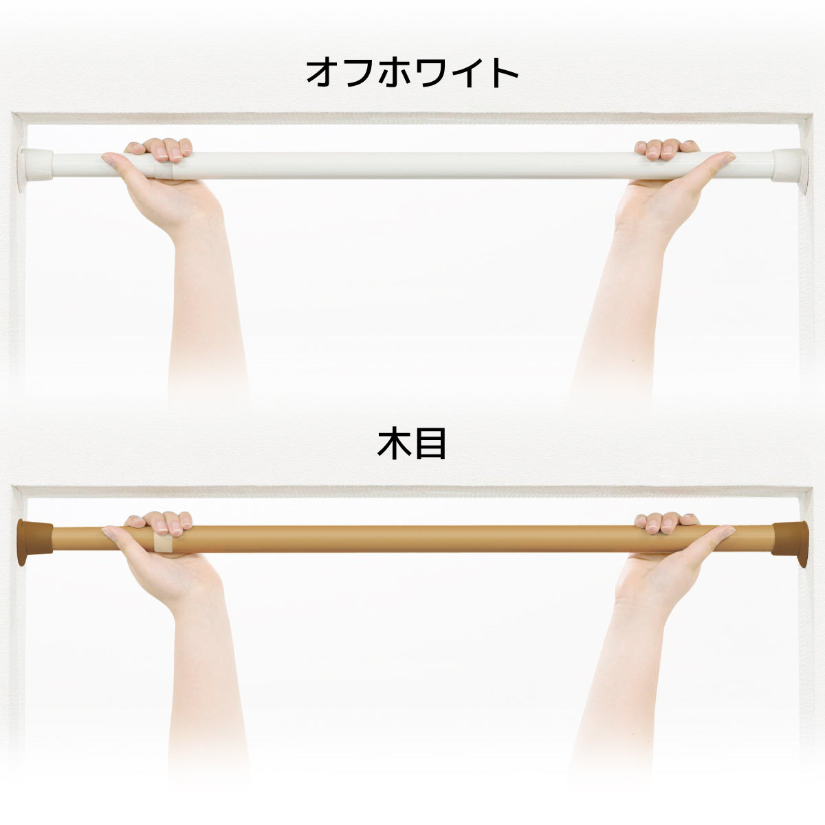 強力つっぱりポール　大