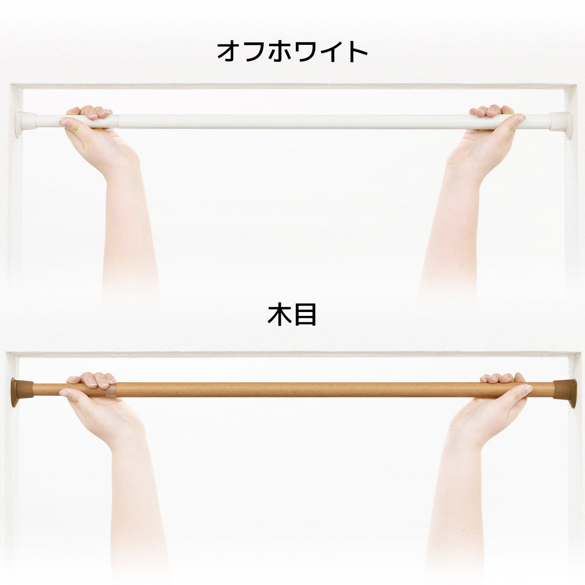 強力つっぱりポール　小