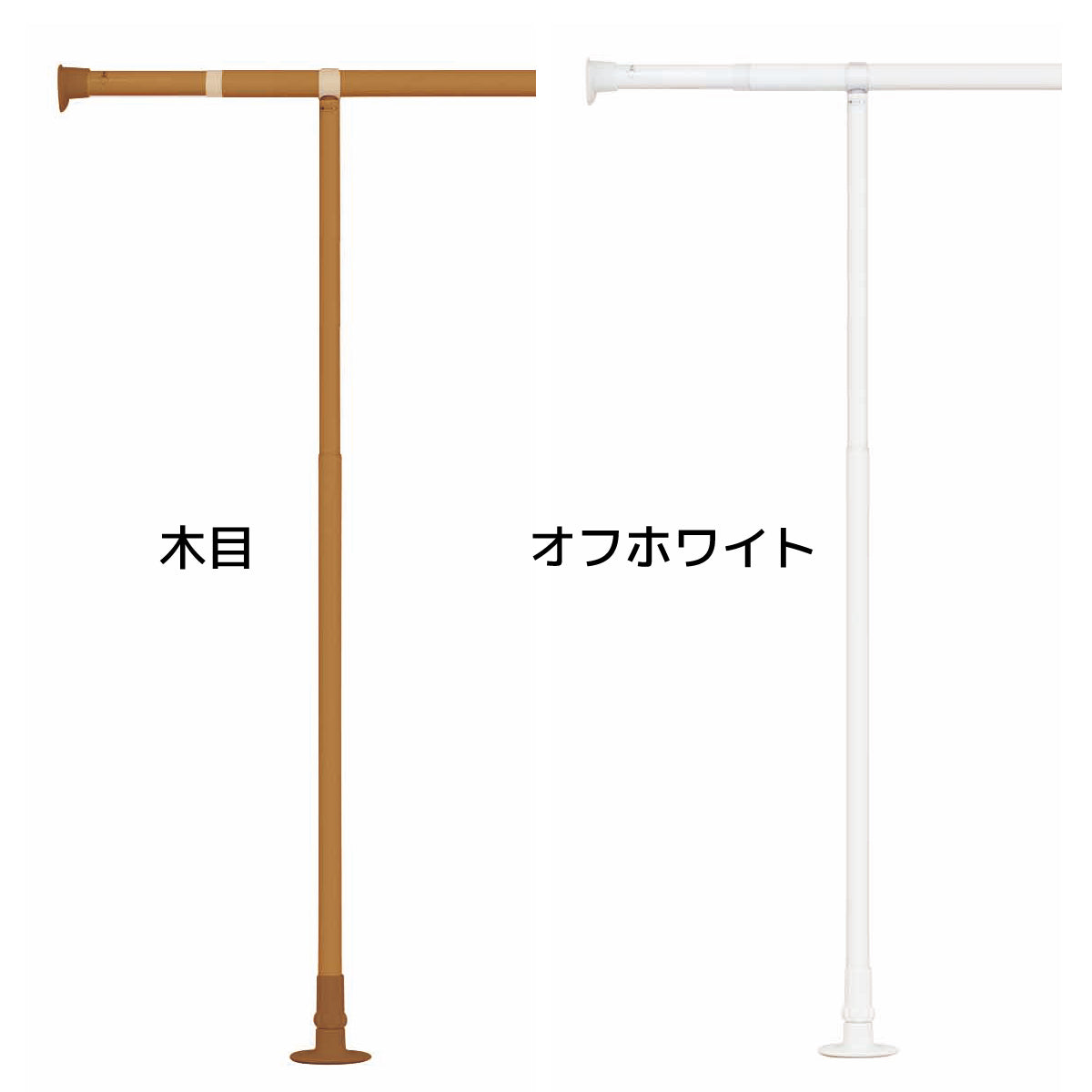 強力つっぱりサポートポール