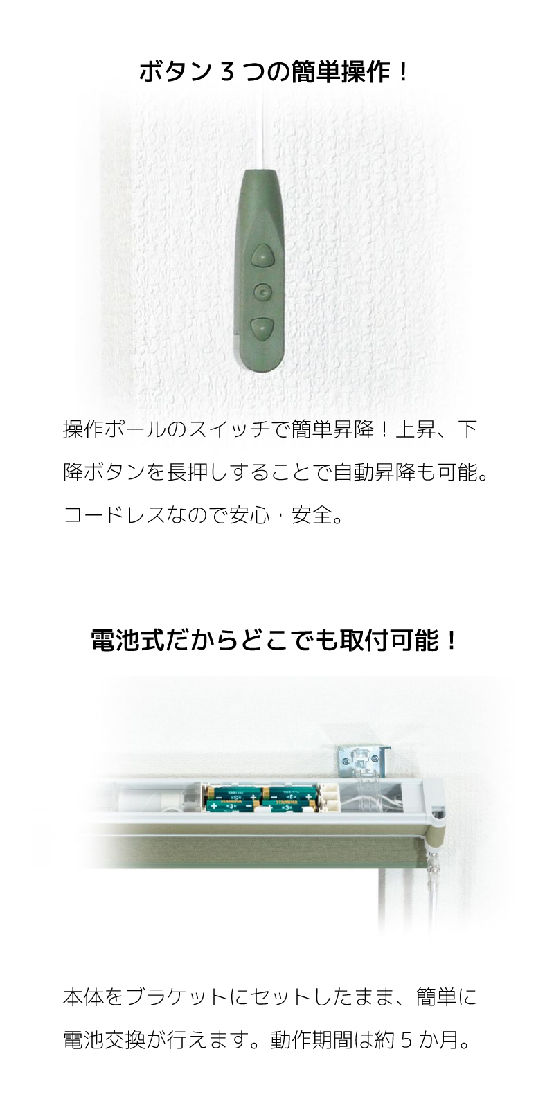 電動ハニカムシェード