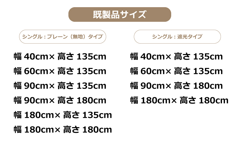 ハニカムシェード　彩